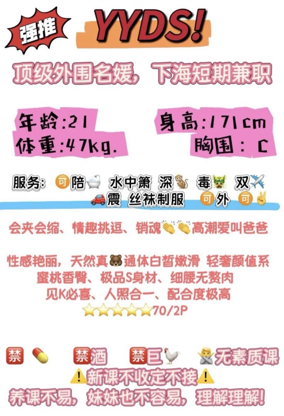 黄埔 秋香 妩媚闻花香 170 筷子腿 Gallery 1