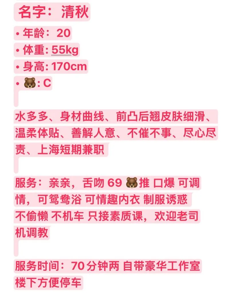 普陀清秋 短期兼职每天只接3单 Gallery 2