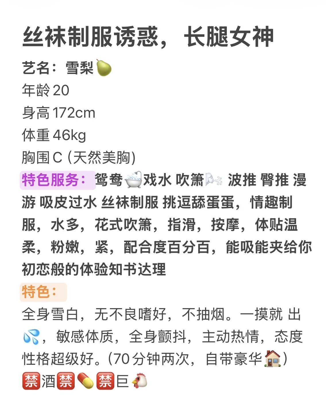 闵行 雪梨🍐 长腿女神 Gallery 1