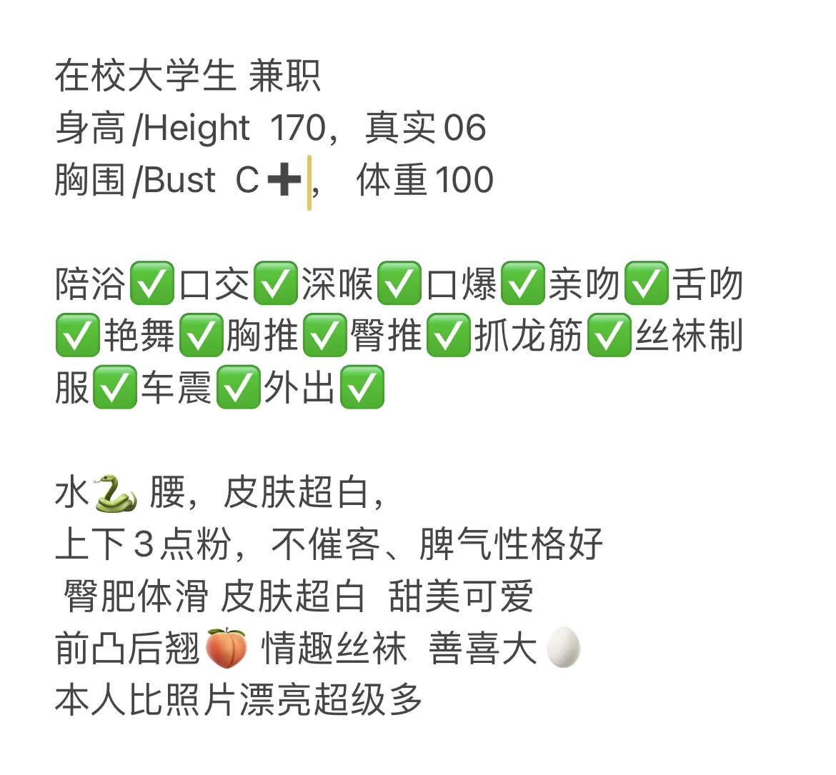 柳岩 身体柔软手感顶级等哥哥把玩 Gallery 1