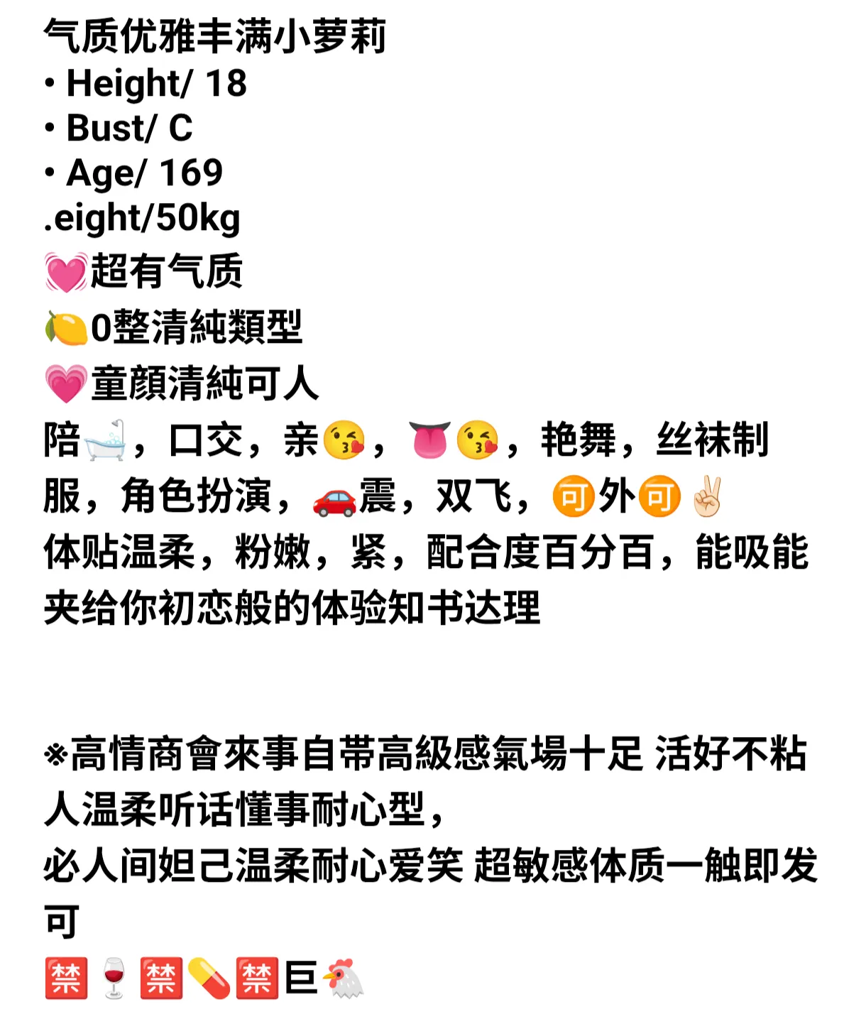 普陀萌萌 气质优雅丰满小萝莉 Gallery 2