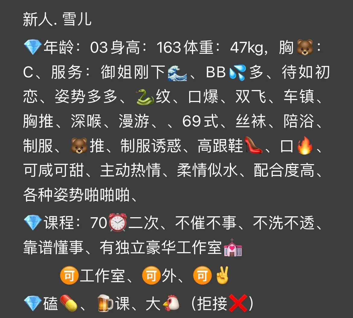 闵行新人.雪儿 Gallery 4