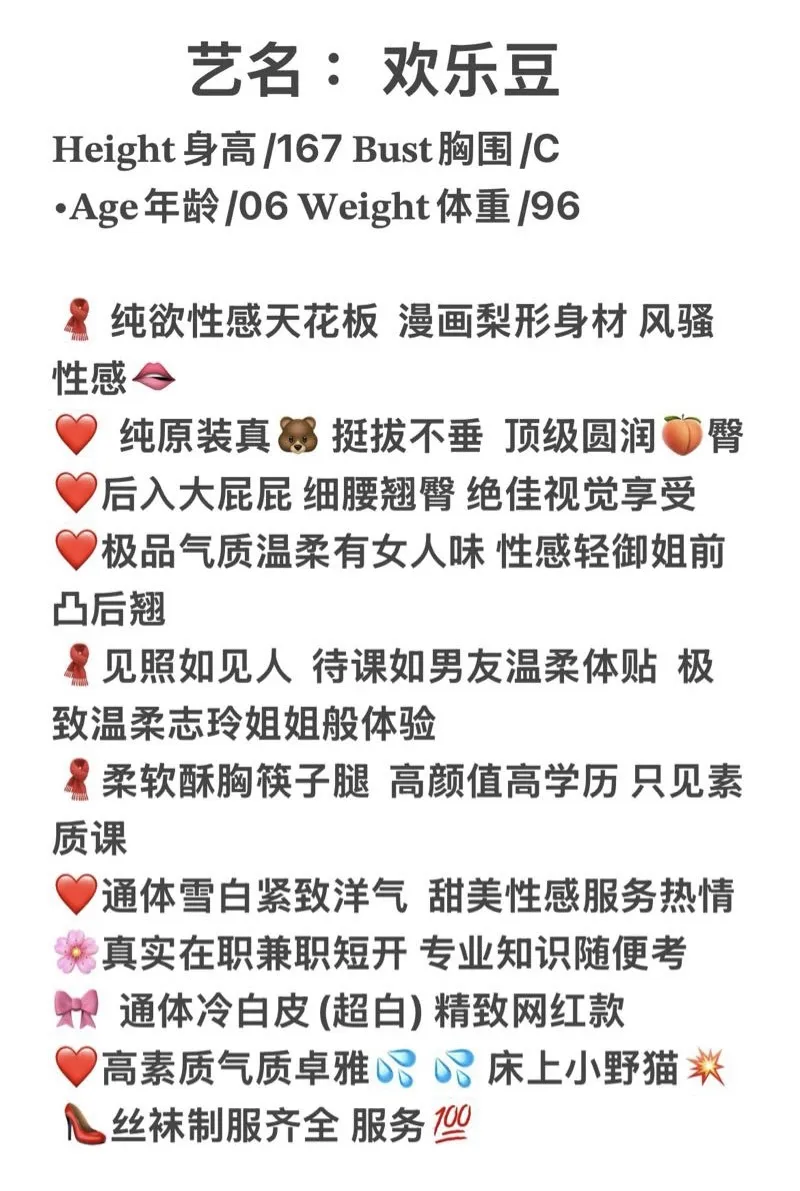 闵行欢乐豆 原装大车灯 圆润挺拔 逼肥味美 Gallery 2