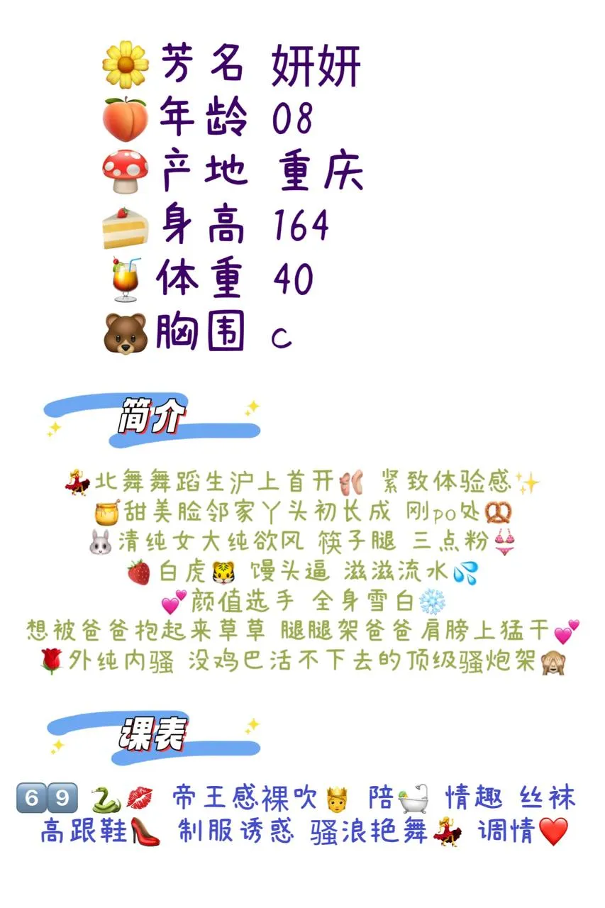 专业舞蹈可艳舞 白虎妍妍 Gallery 1