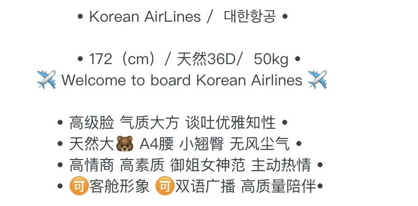 3868G-172空姐 普陀大韩航空乘务长 Gallery 1
