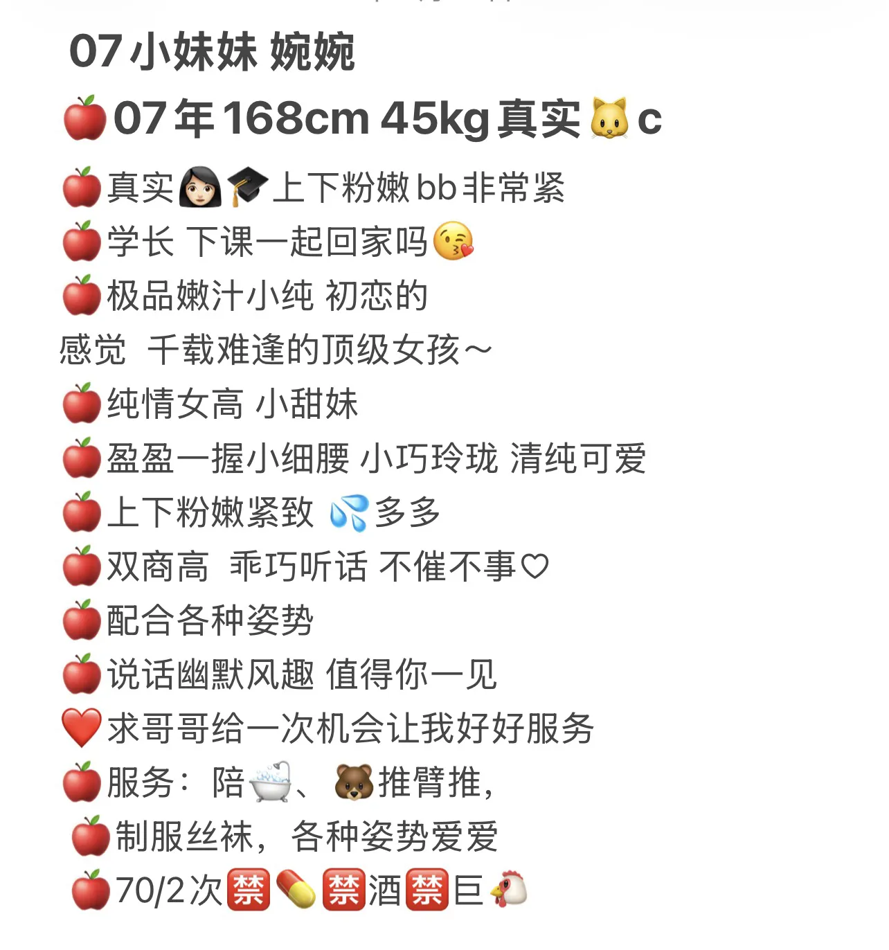 07小妹妹婉婉 🥢退💦💦嫩嫩 Gallery 2