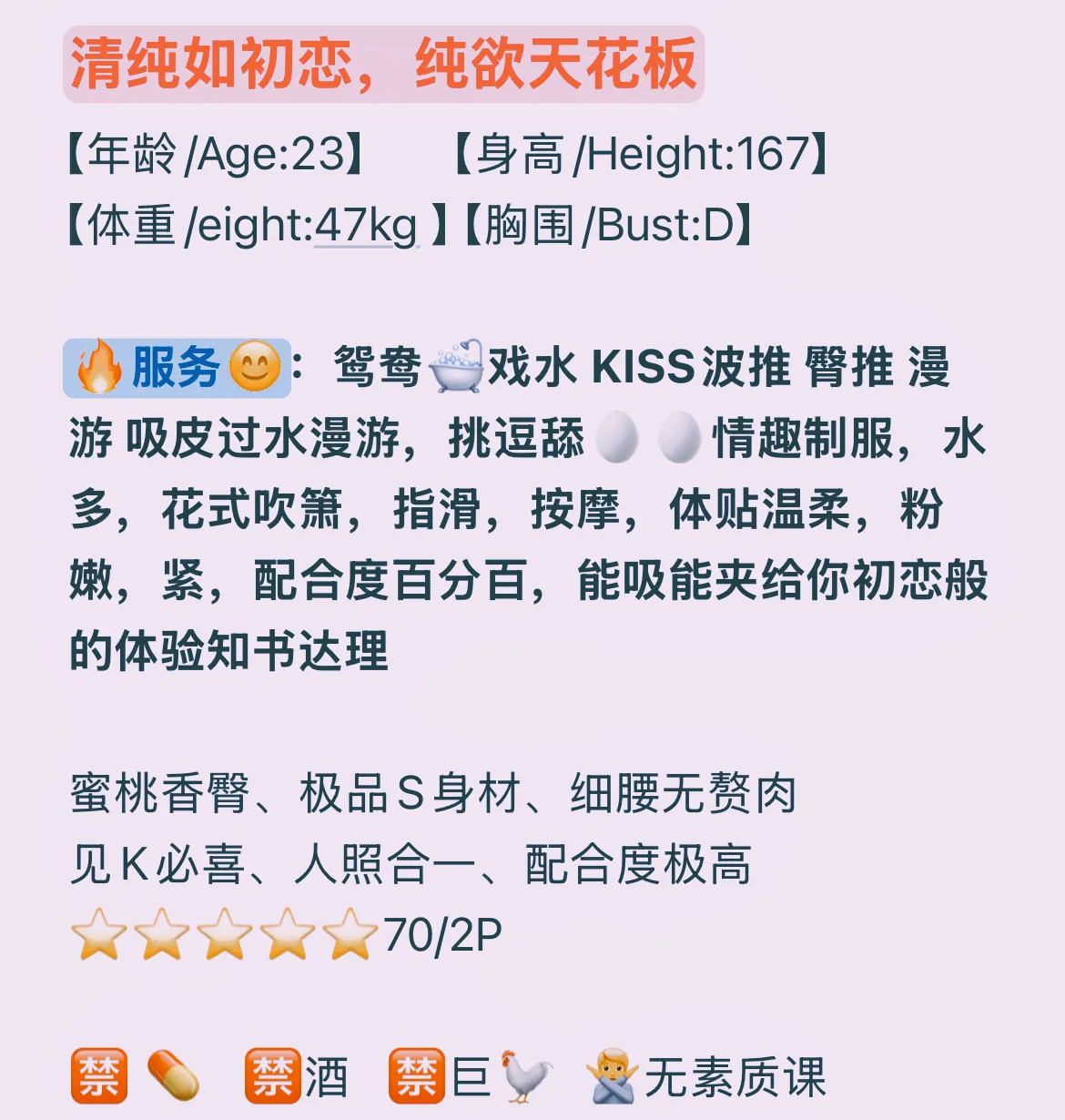 清雅 纯欲大宝贝 口活超好👍 Gallery 1