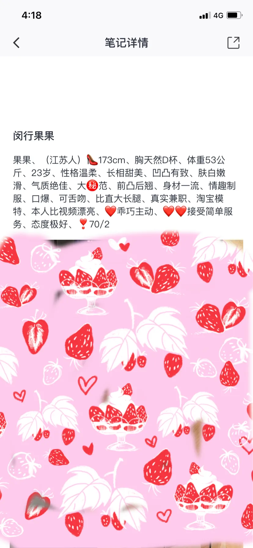 果果肤白貌美大长腿。 Gallery 5