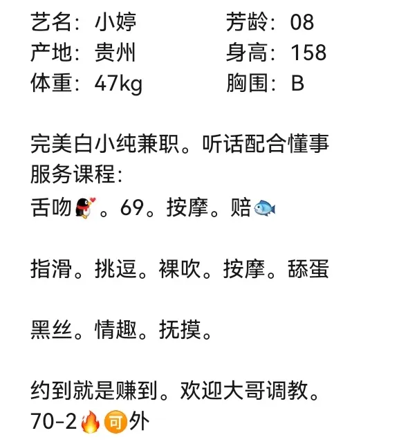 闵行08萝莉小婷 Gallery 2