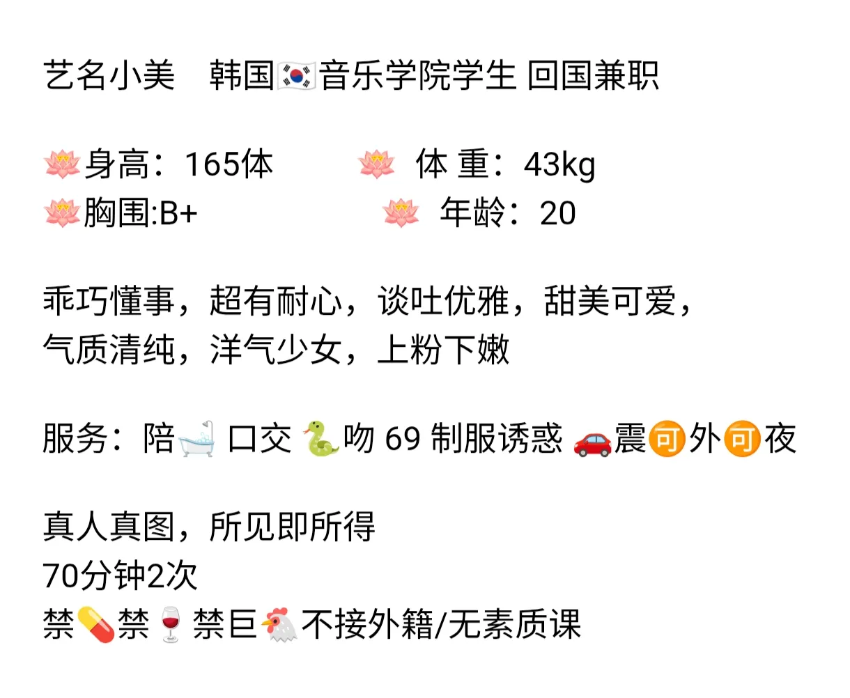 浦东小美  韩国音乐学院学生 回国兼职 Gallery 2