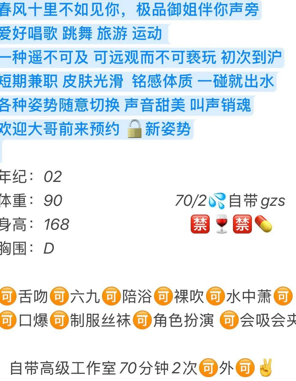 花蝴蝶🦋 极品御姐 Gallery 1