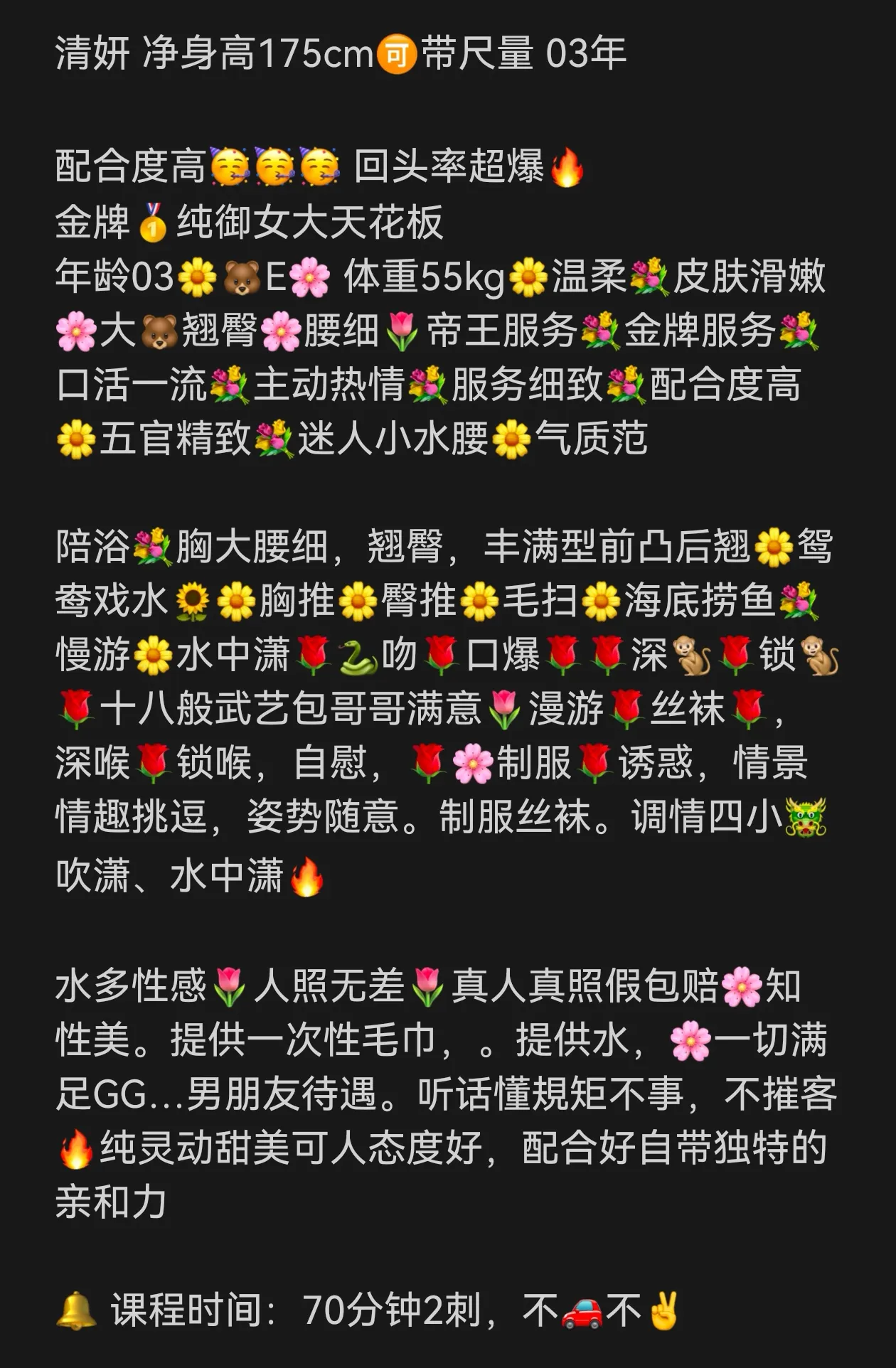 徐汇🥳清妍03年净身高175 Gallery 5