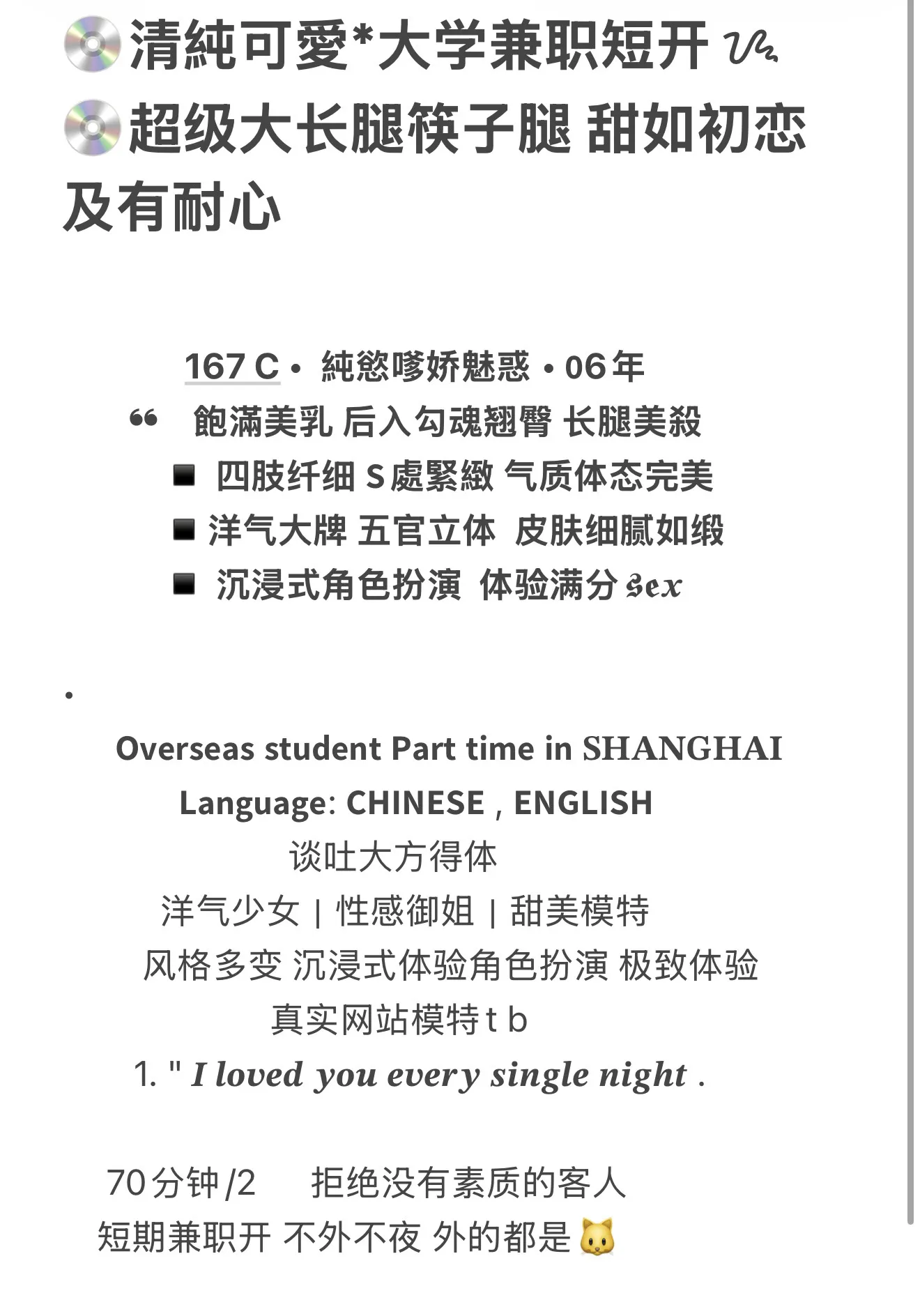 青纯可爱 学妹 大学兼职 Gallery 1