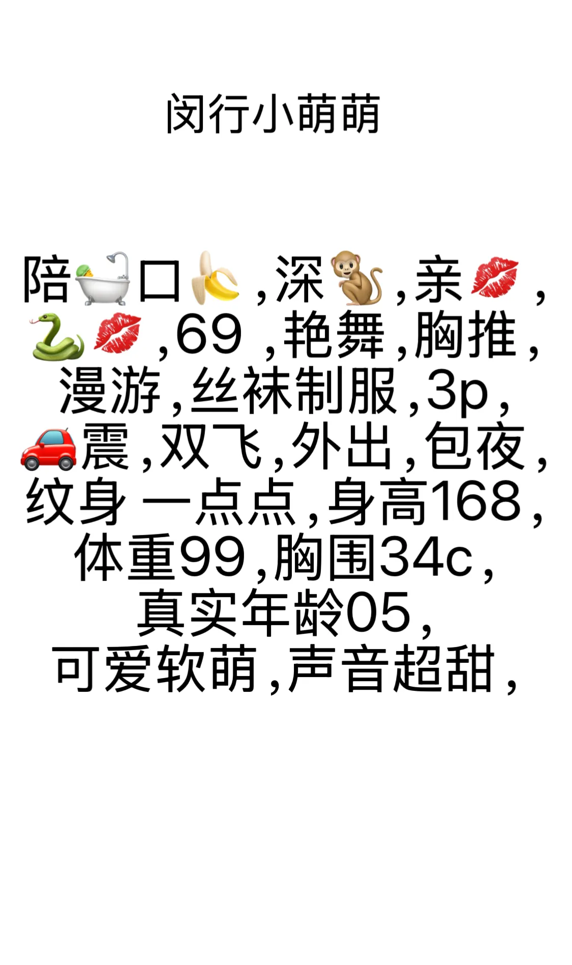 闵行浦汇新村 小萌萌。真人真照 Gallery 3