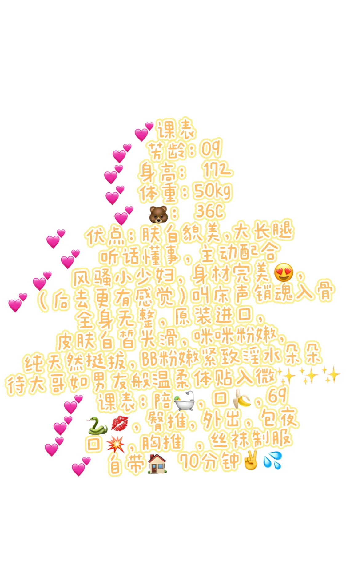 徐汇甜甜 Gallery 2