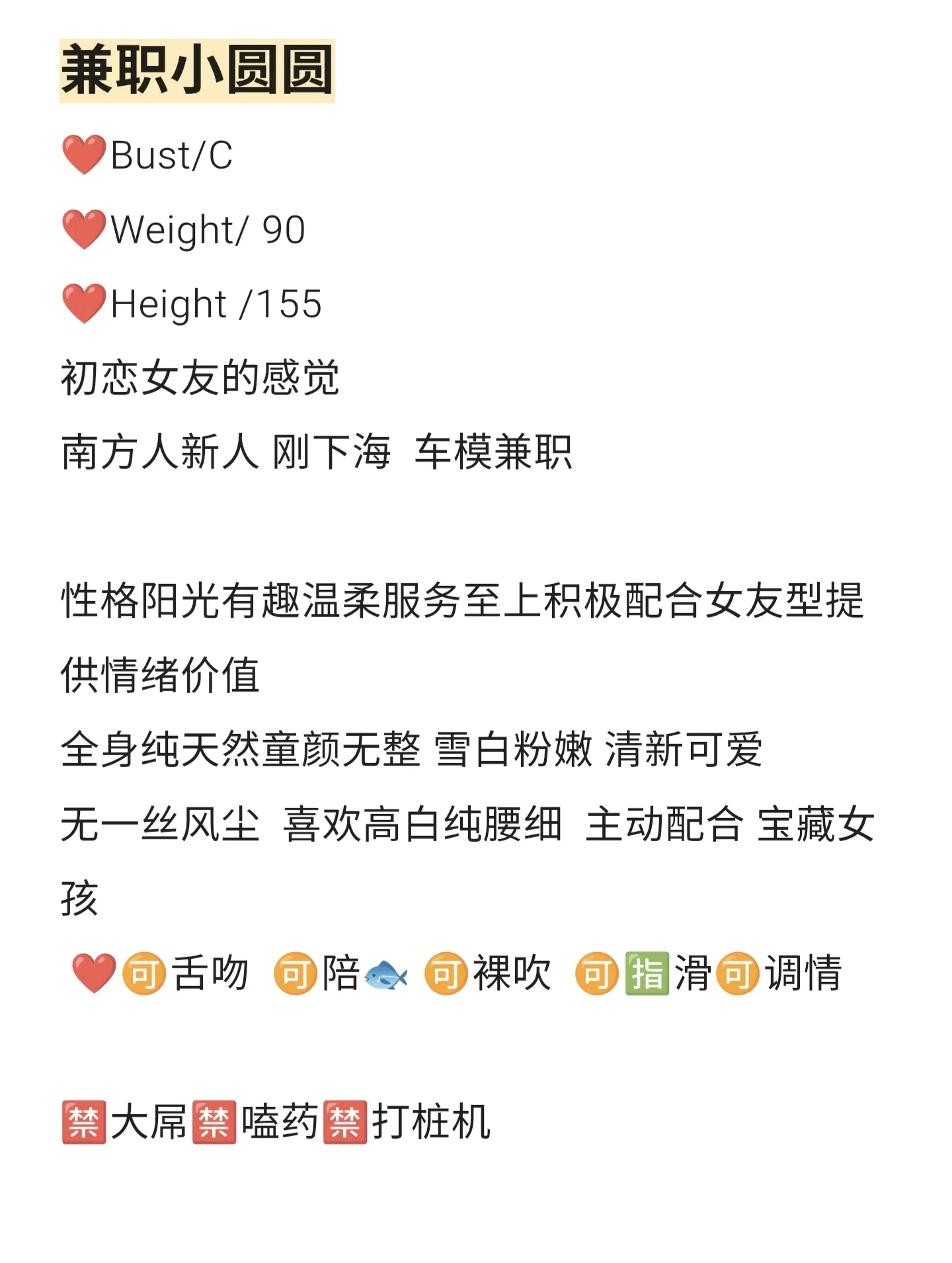 宝山兼职小圆圆 Gallery 1