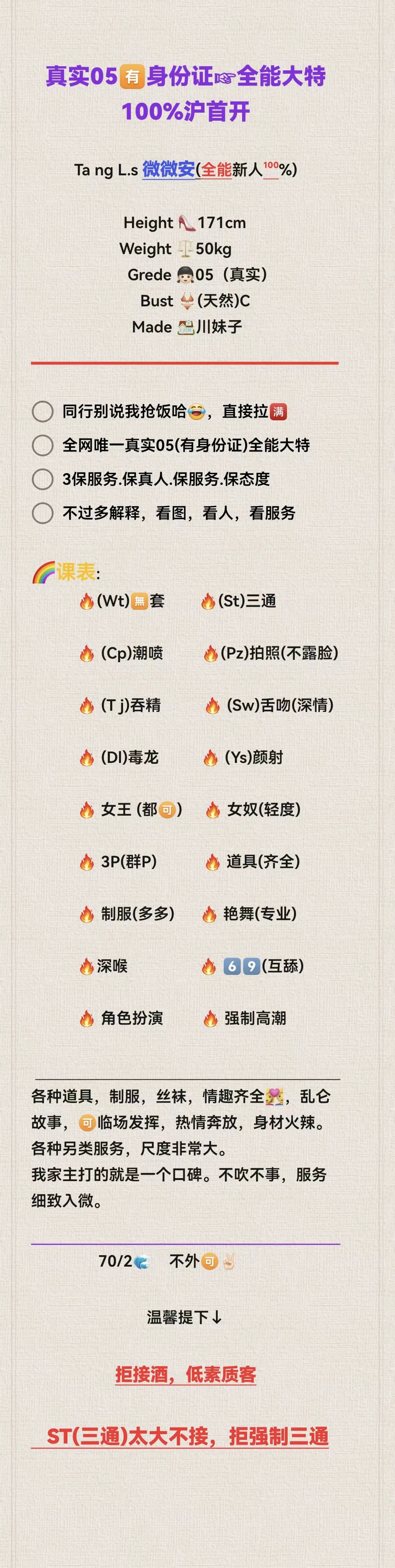 05全能大特🔥微微安/🉑️水墨 Gallery 1