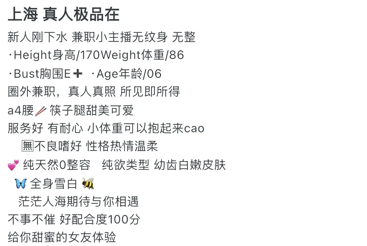 徐汇 170 兼职小主播 Gallery 1