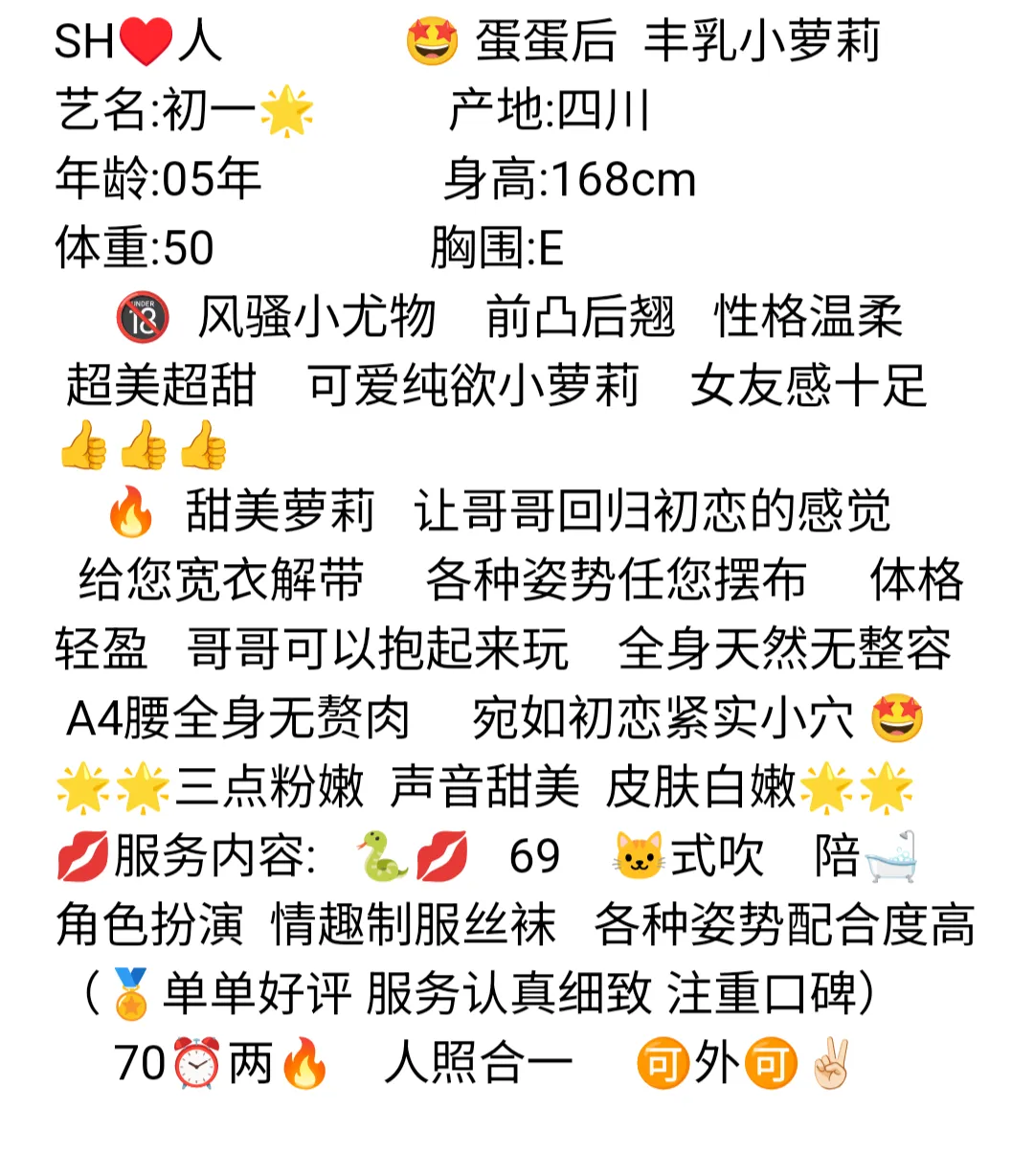 沪上新人 七宝巨乳萝莉 初一 Gallery 1