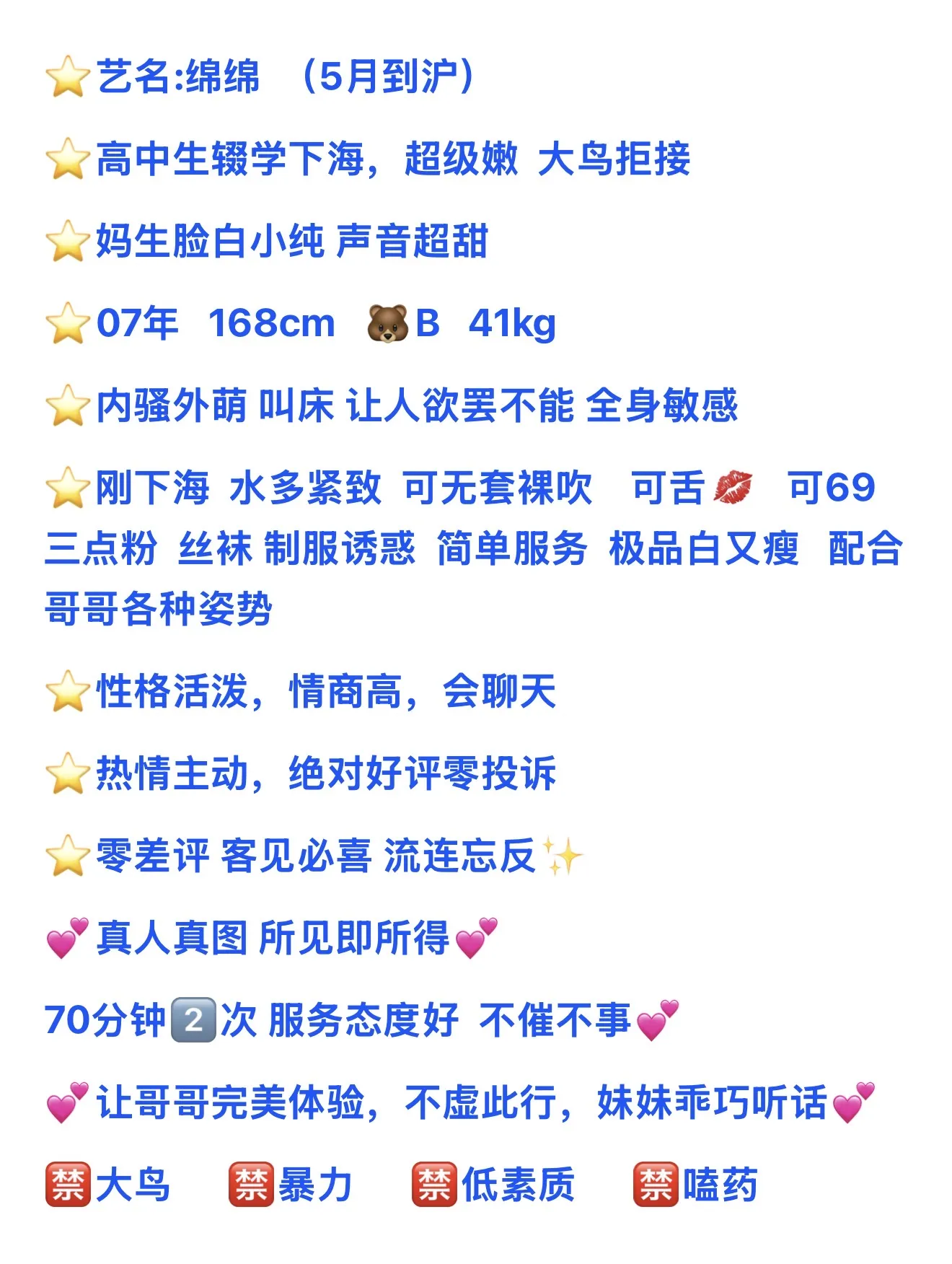 张江07绵绵，5.5下海新人 Gallery 2