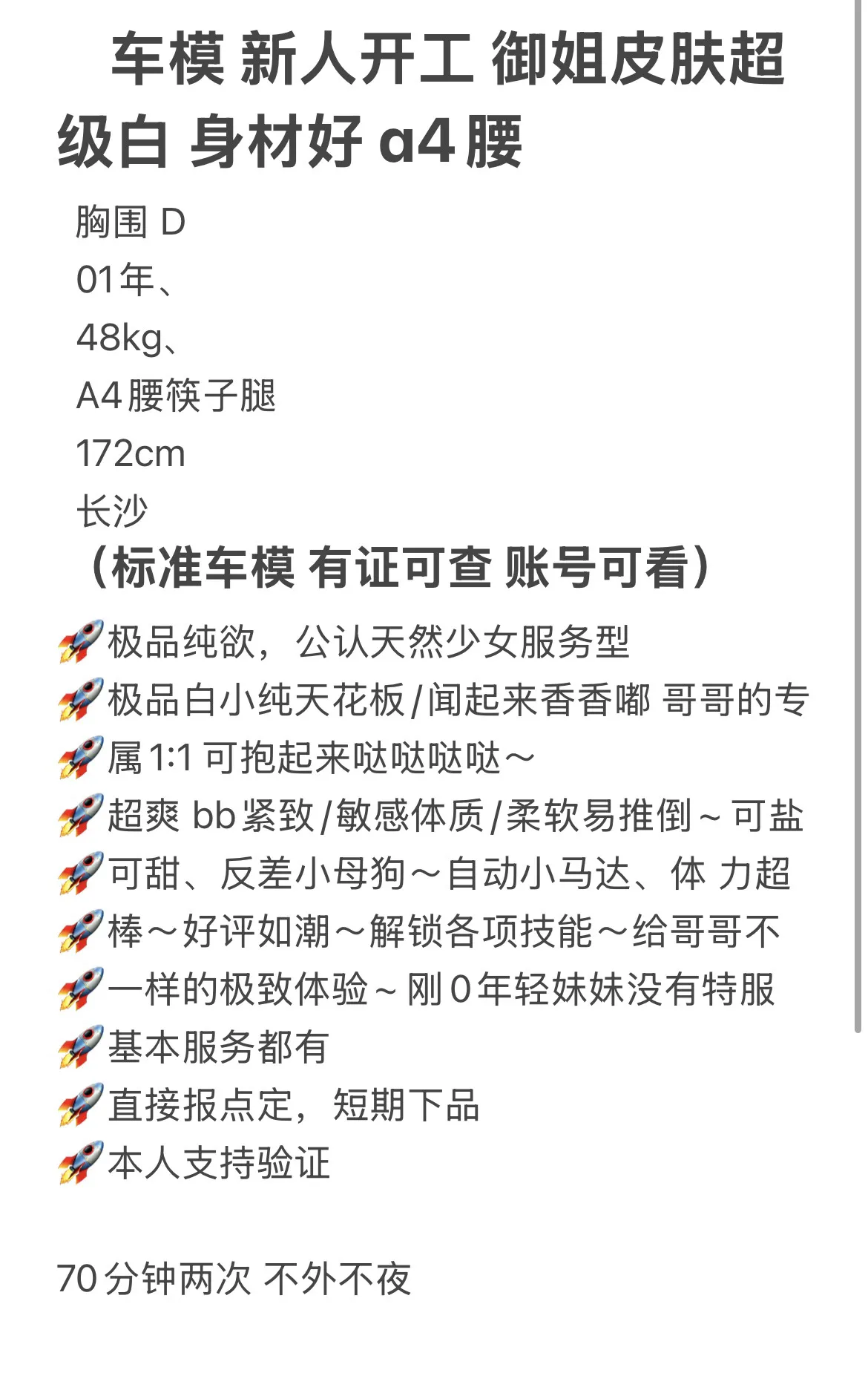 新人开工 车模 御姐 皮肤超白 Gallery 1