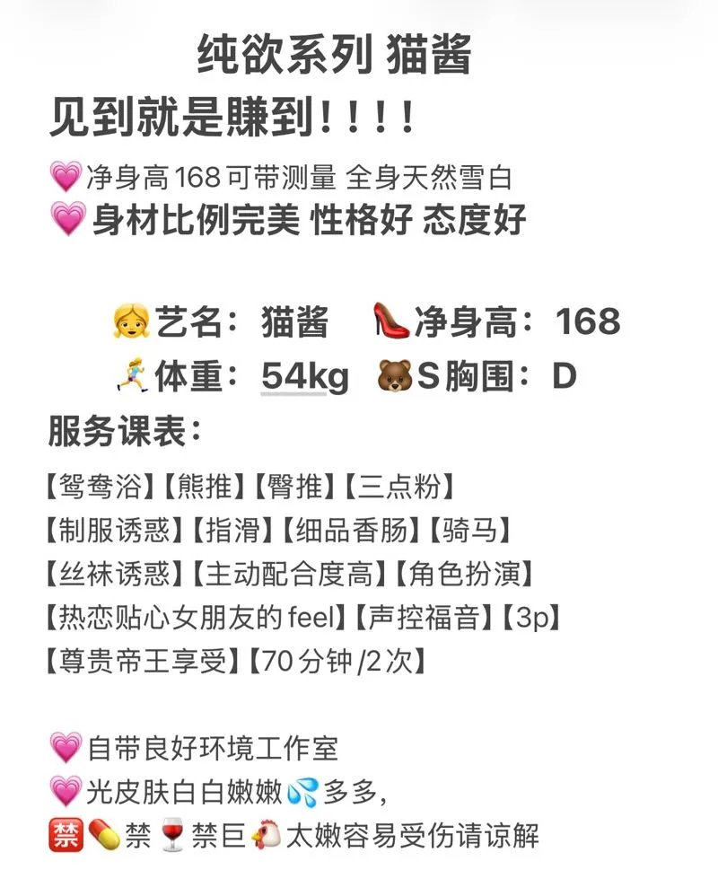 性感纯欲 猫酱 Gallery 2