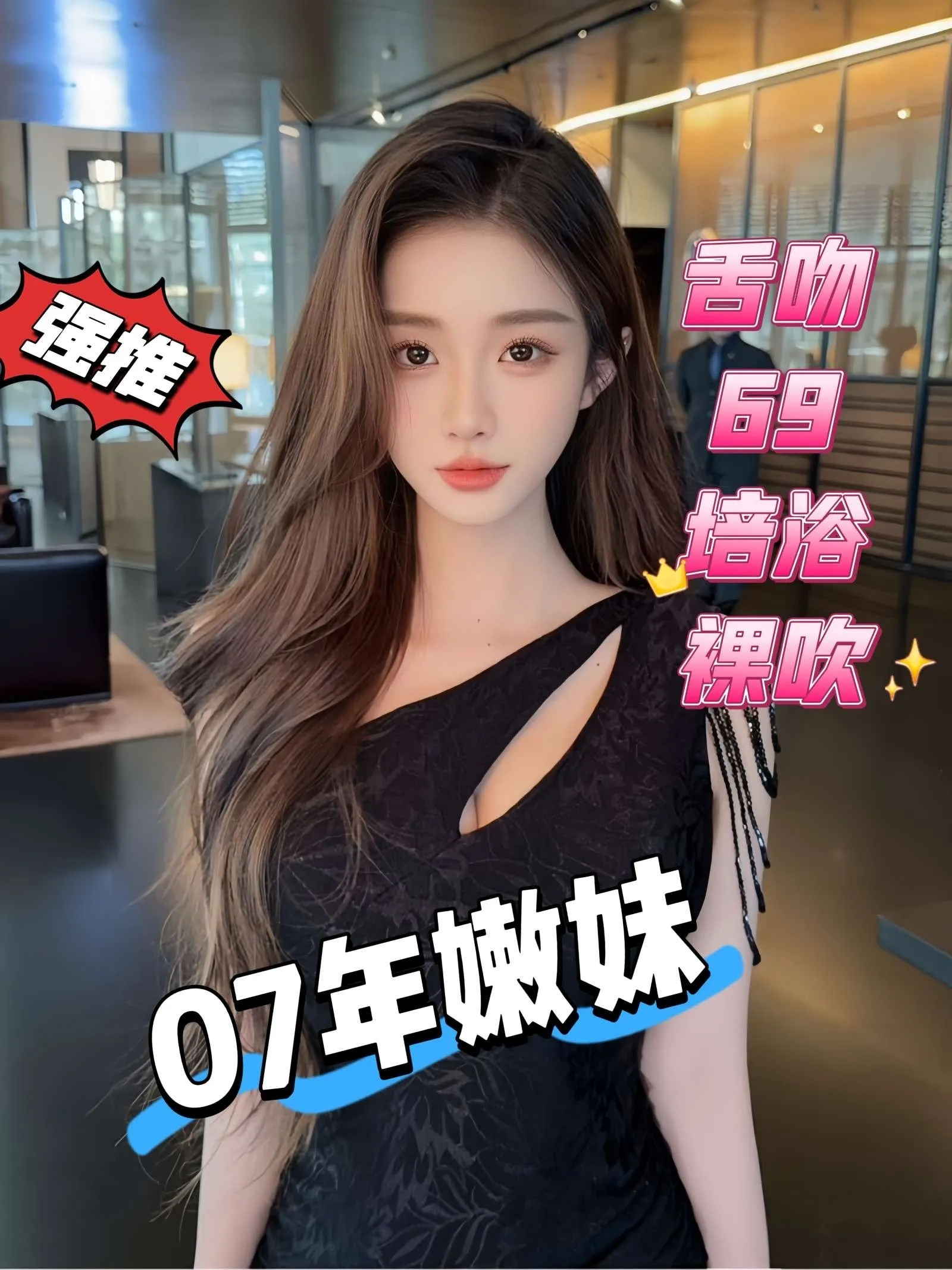 晨晨（爸爸操死我）