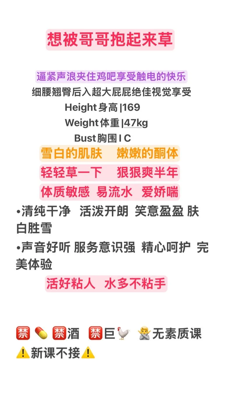 闵行佳怡 细腰翘臀敏感爱娇喘 Gallery 1