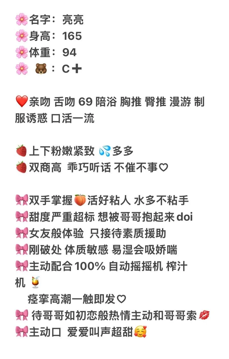 闵行亮亮 刚下海只为贴补家用 欢迎大哥来救赎 Gallery 2