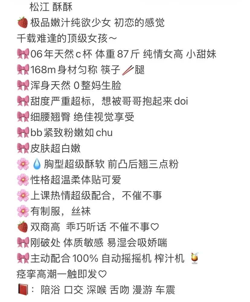 松江 酥酥 Gallery 1