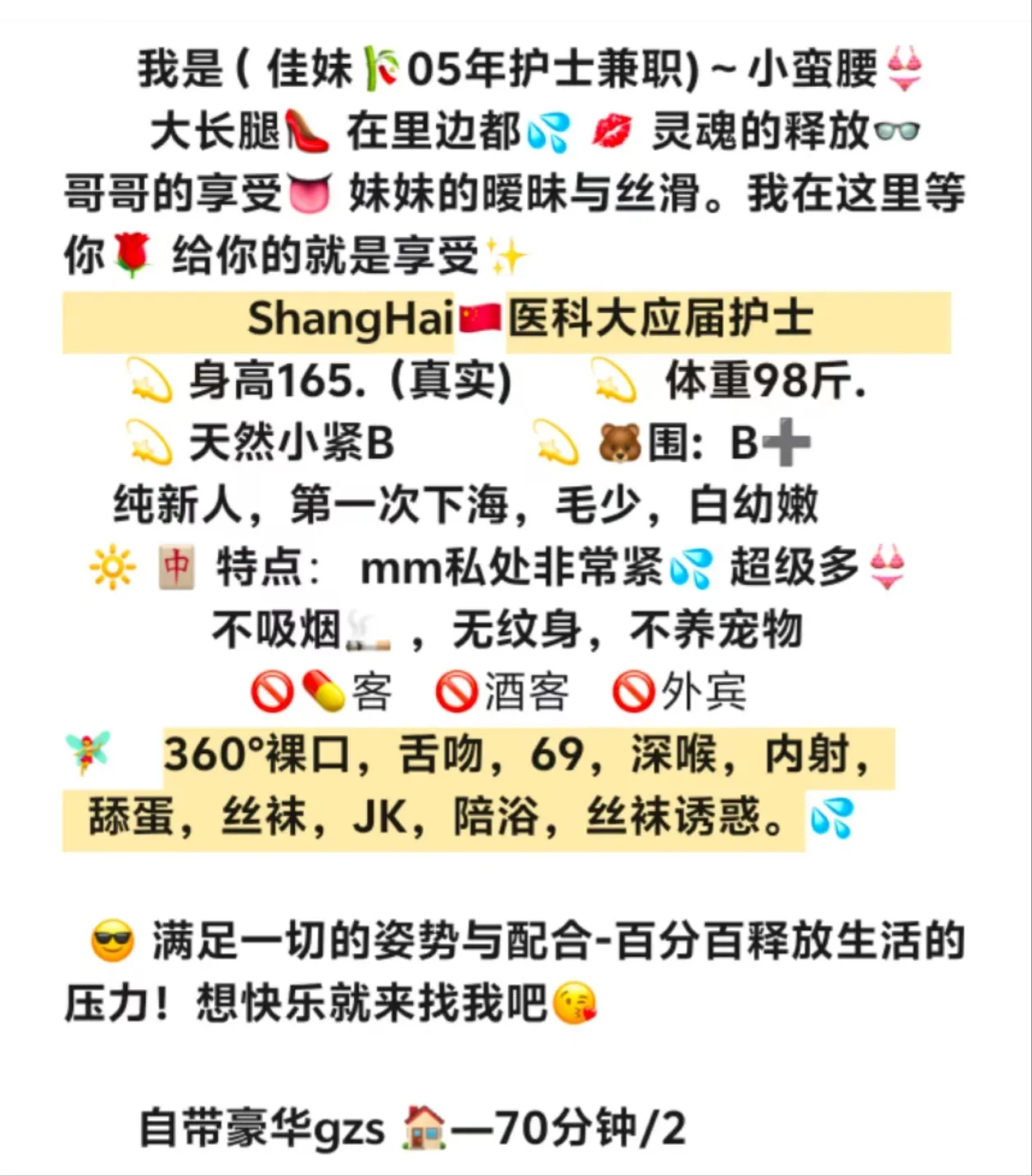 七宝白小纯佳妹06wt Gallery 2