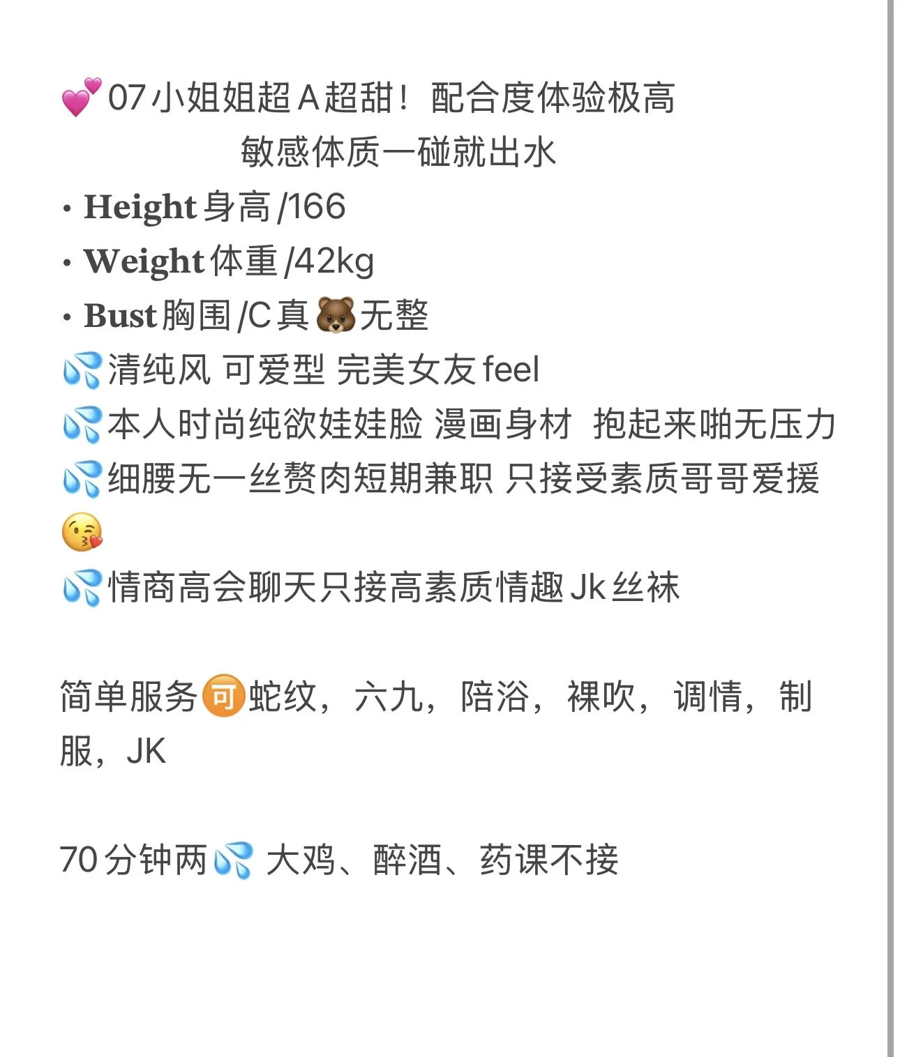 潇雨  超A超甜 Gallery 2