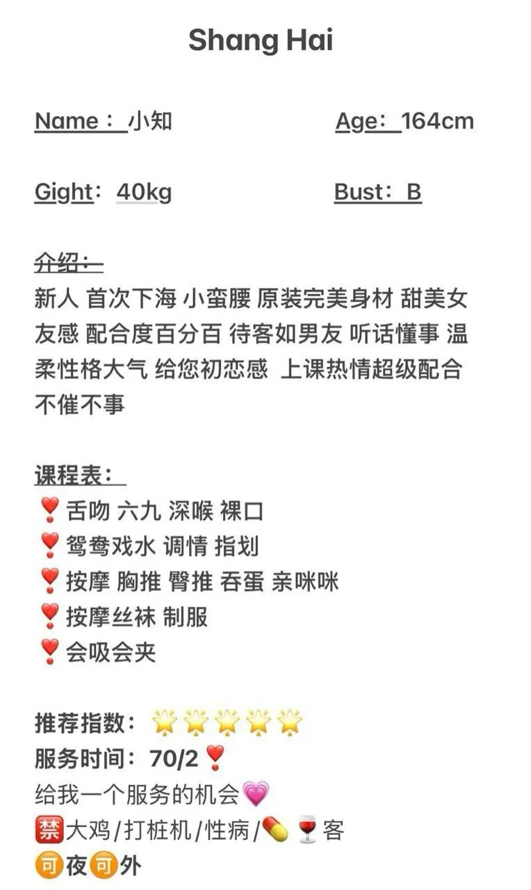 闵行07初恋女友 小知 Gallery 1