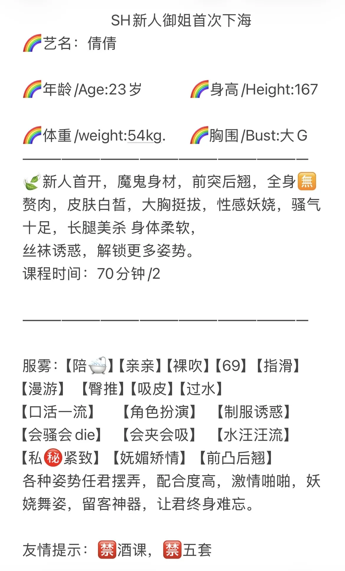 徐汇新人御姐 倩倩 Gallery 1