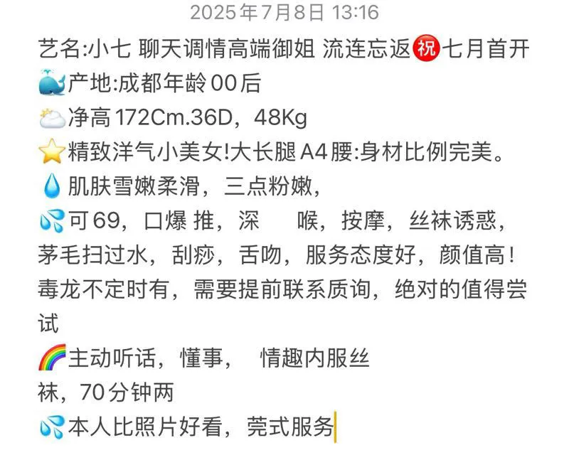 闵行小七(高端御姐限时优惠一🉑毒龙 Gallery 1