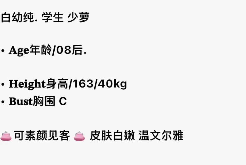 4758-163 静安白幼纯学生🉑ytwt+💰 Gallery 1