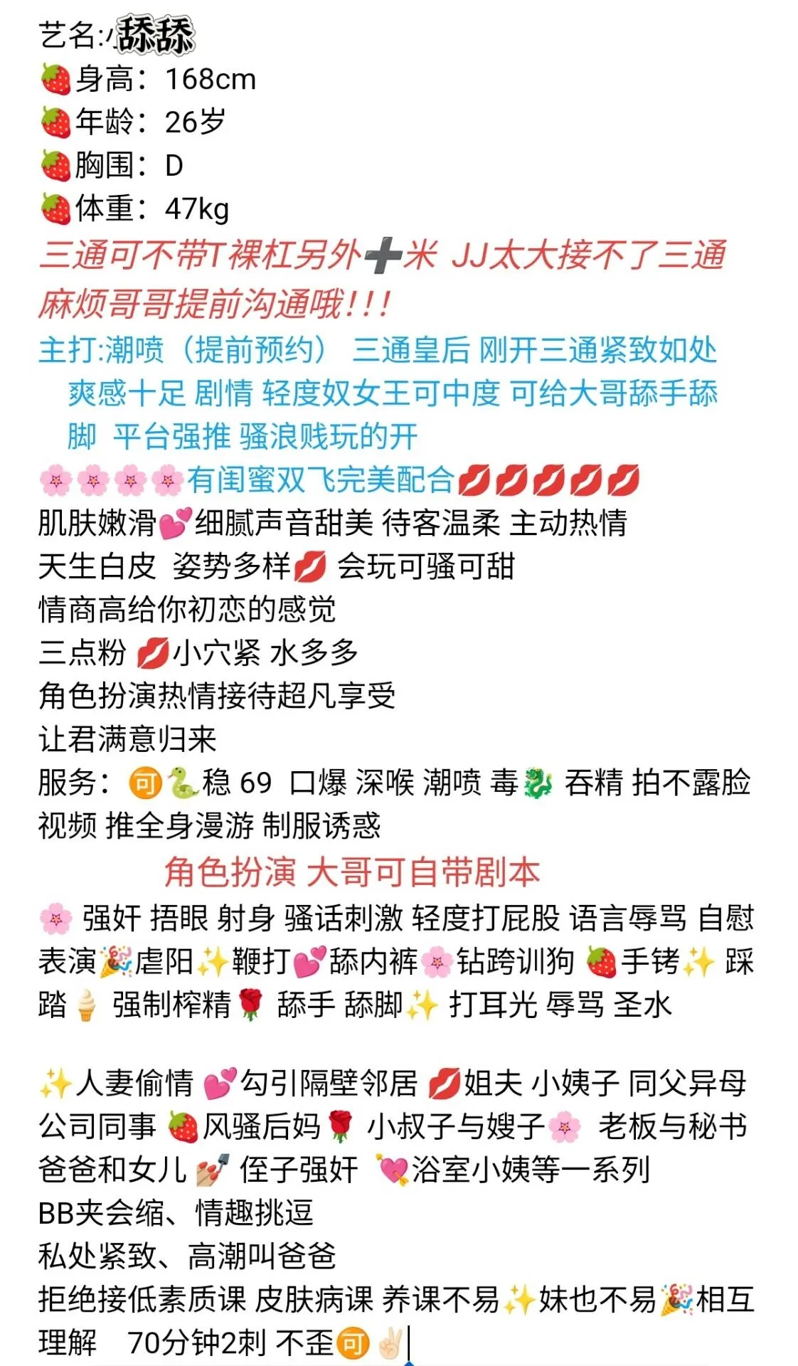 浦东全能特服导师舔舔潮喷三通达人 Gallery 4