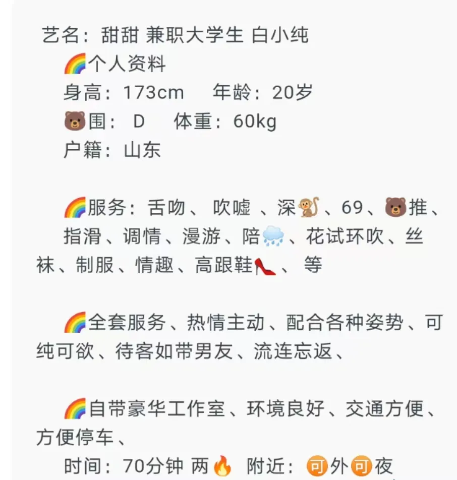 闵行 甜甜 兼职生 白小纯 Gallery 1