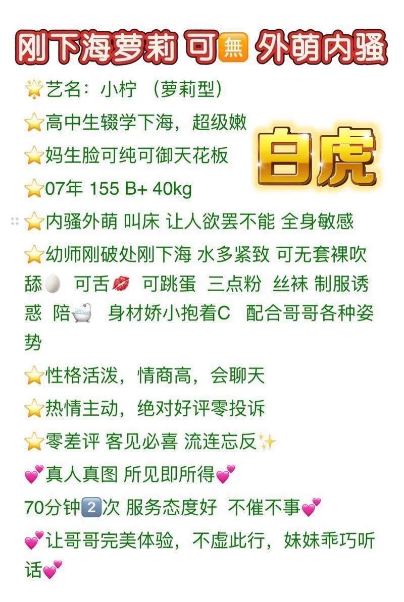 张江07小柠 白虎萝莉刚下海 可纯🈚️ Gallery 2