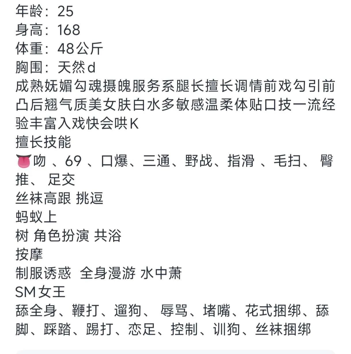 宝山【晴儿】全能少妇  饥渴人妻 抓龙筋 Gallery 4