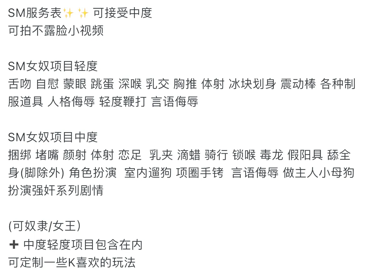 上海最嫩sm小母狗 Gallery 4