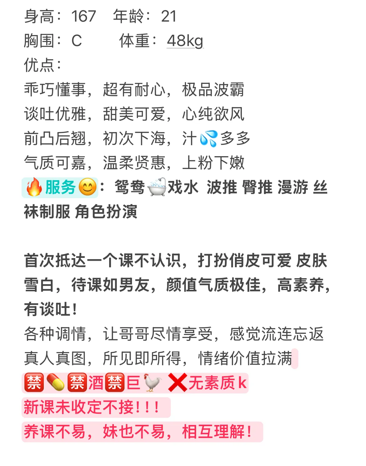 莹莹 农村小女孩初到沪上 🈚️无风尘气息 Gallery 2