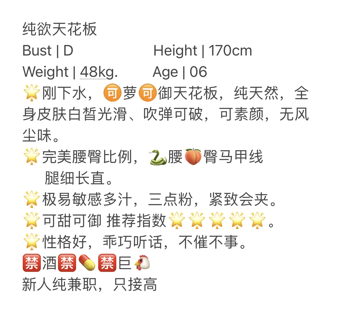 新竹 清纯可爱甜美可人 Gallery 1