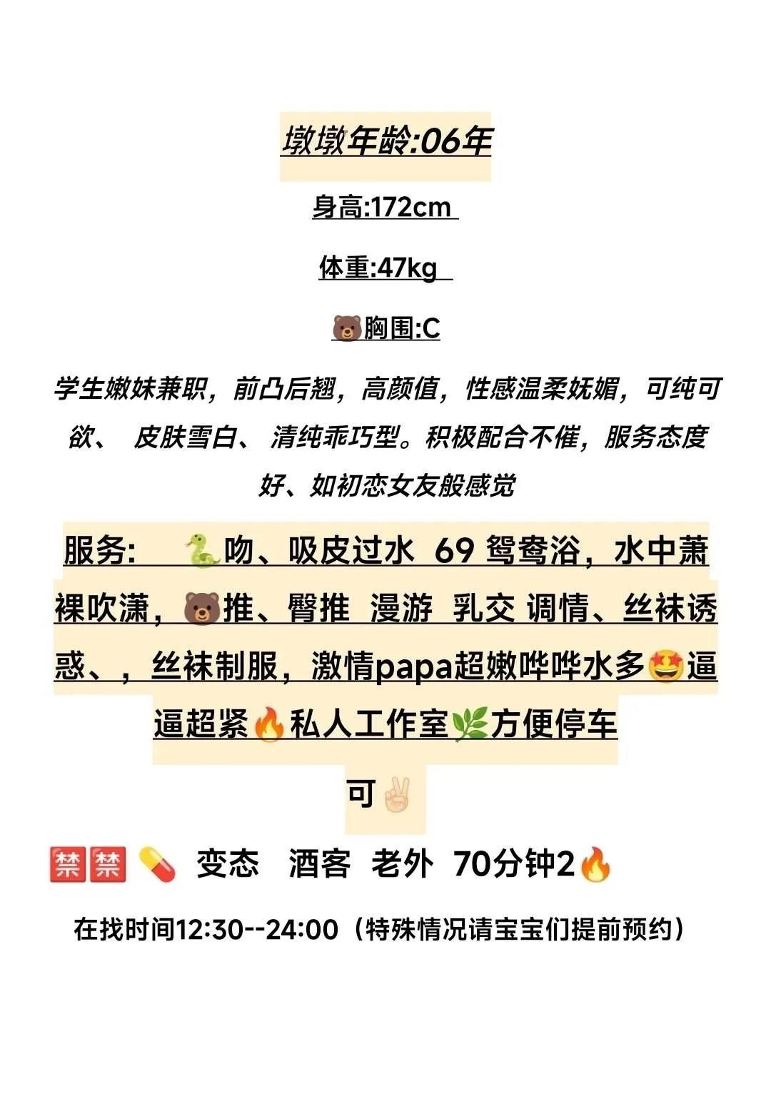 清纯学妹 墩墩 Gallery 1