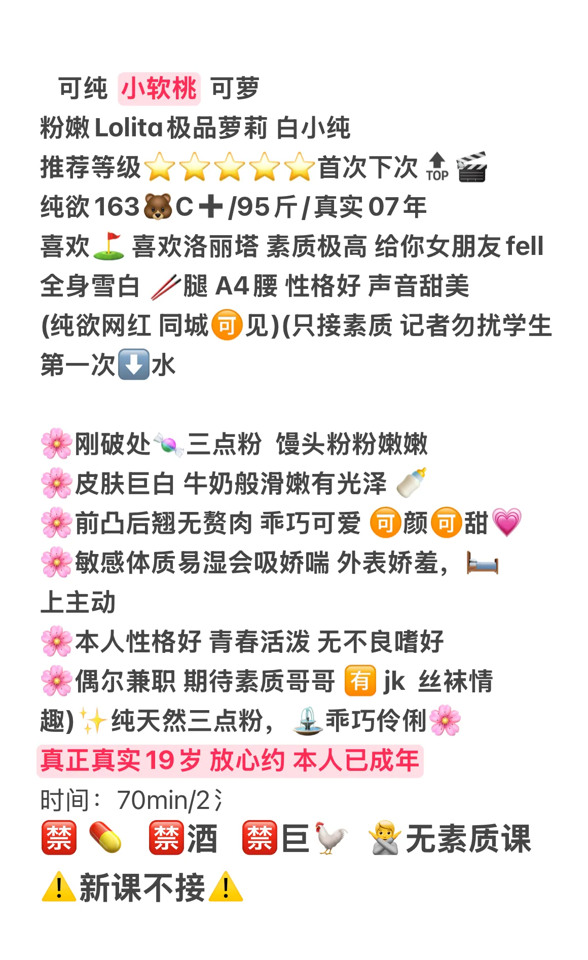 🍑小软桃🍑 普陀首开 破红不久 Gallery 1