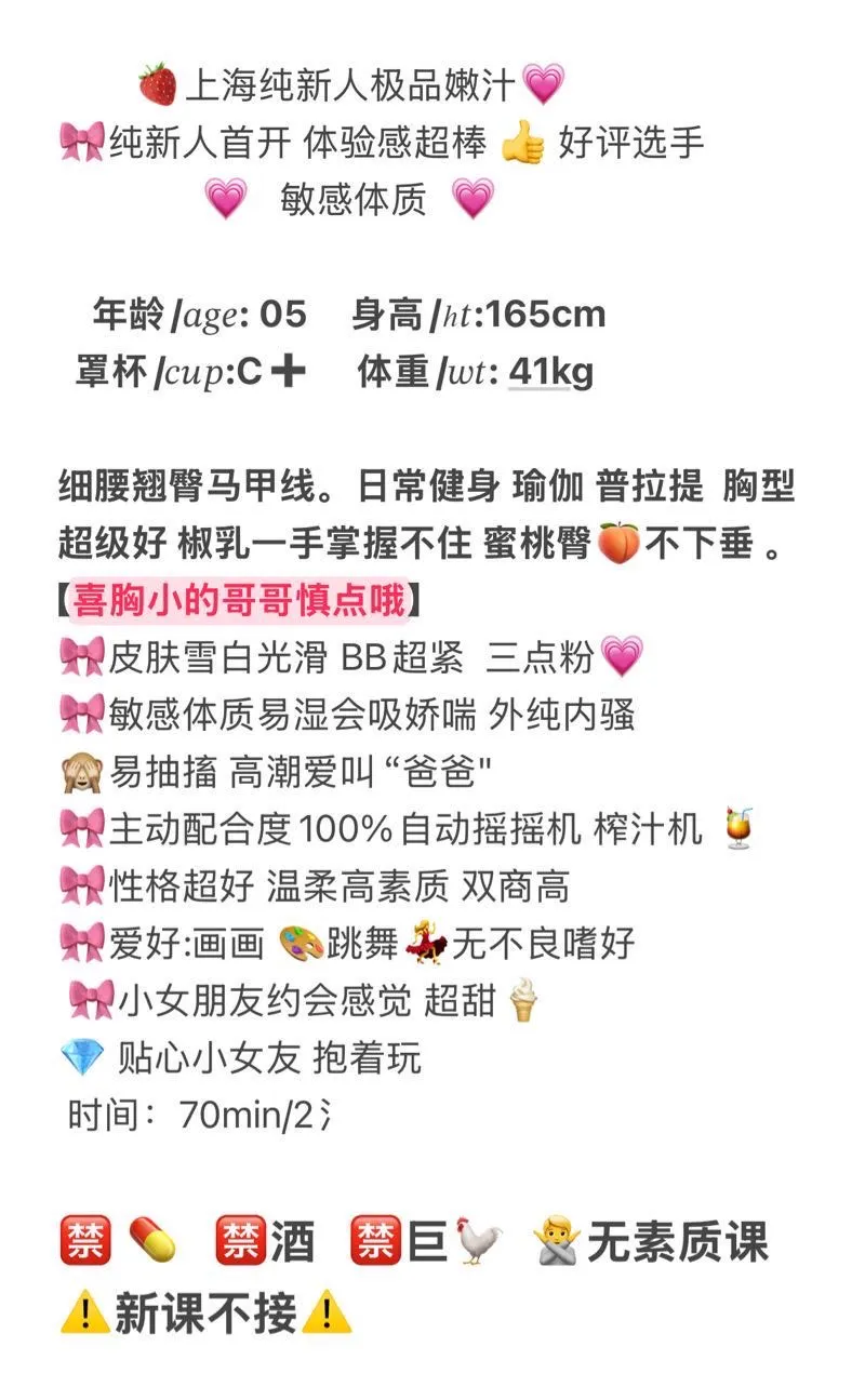 新人酪酪 水嫩多汁甜美可人 Gallery 1