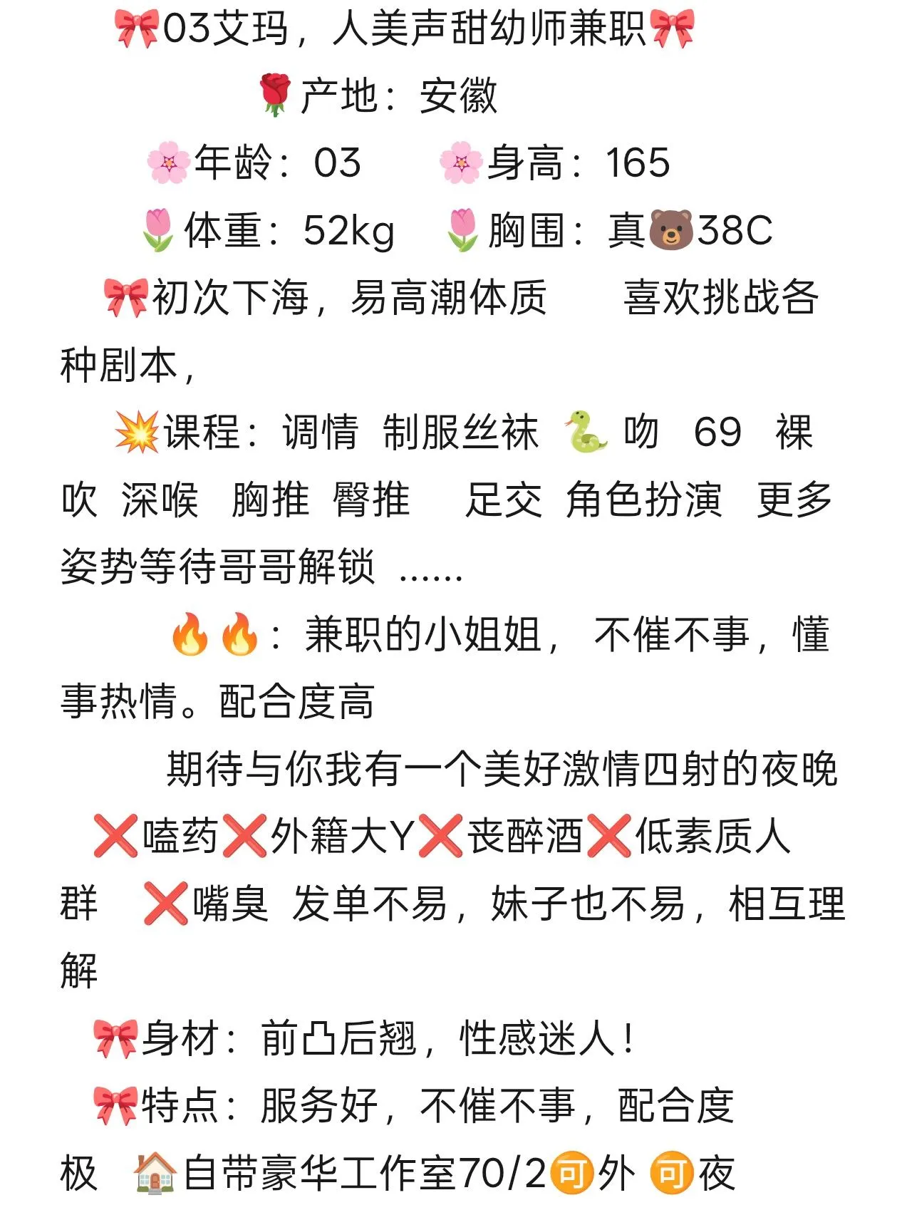 闵行幼师兼职艾玛 Gallery 2