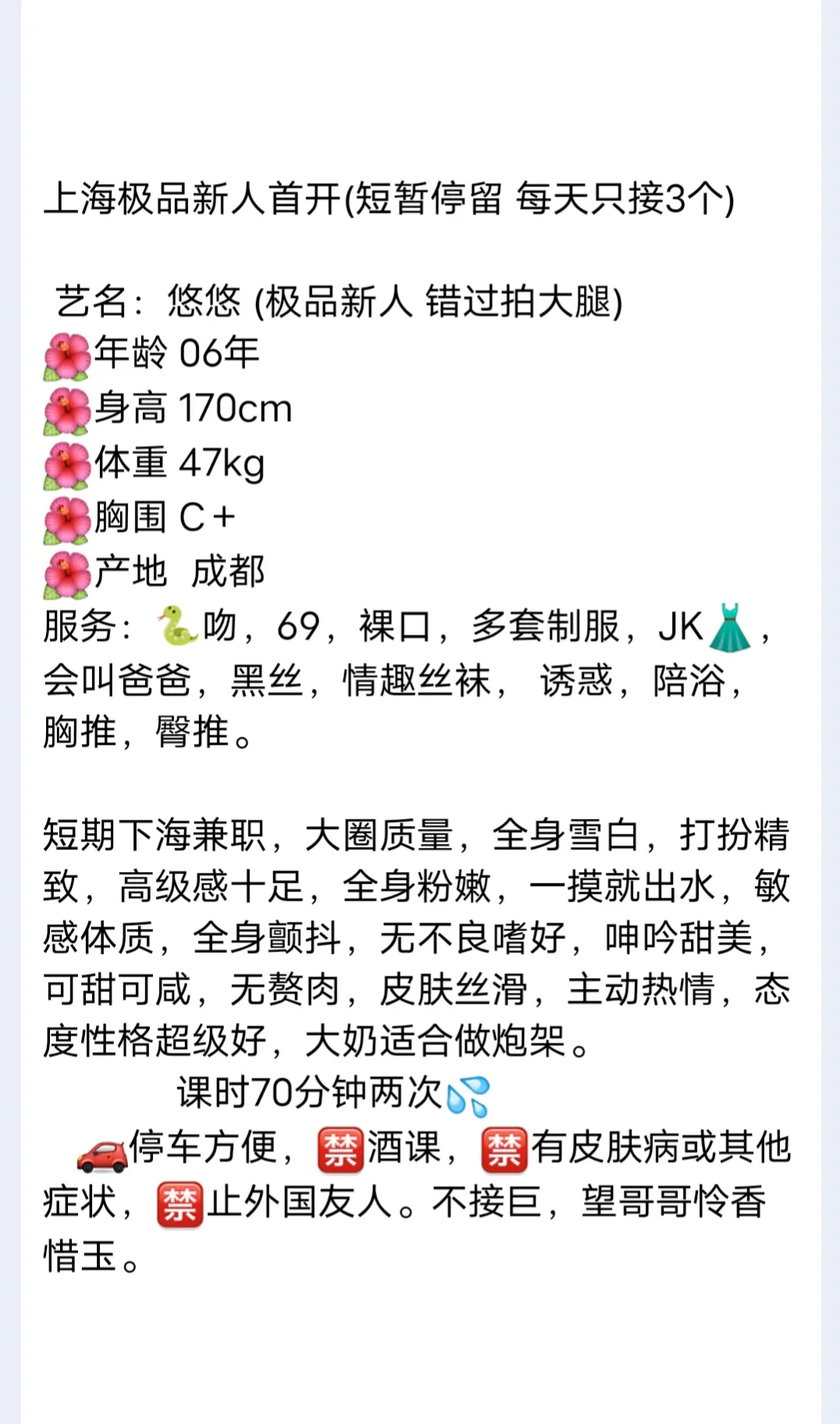 松江极品反差新人 悠悠 Gallery 6