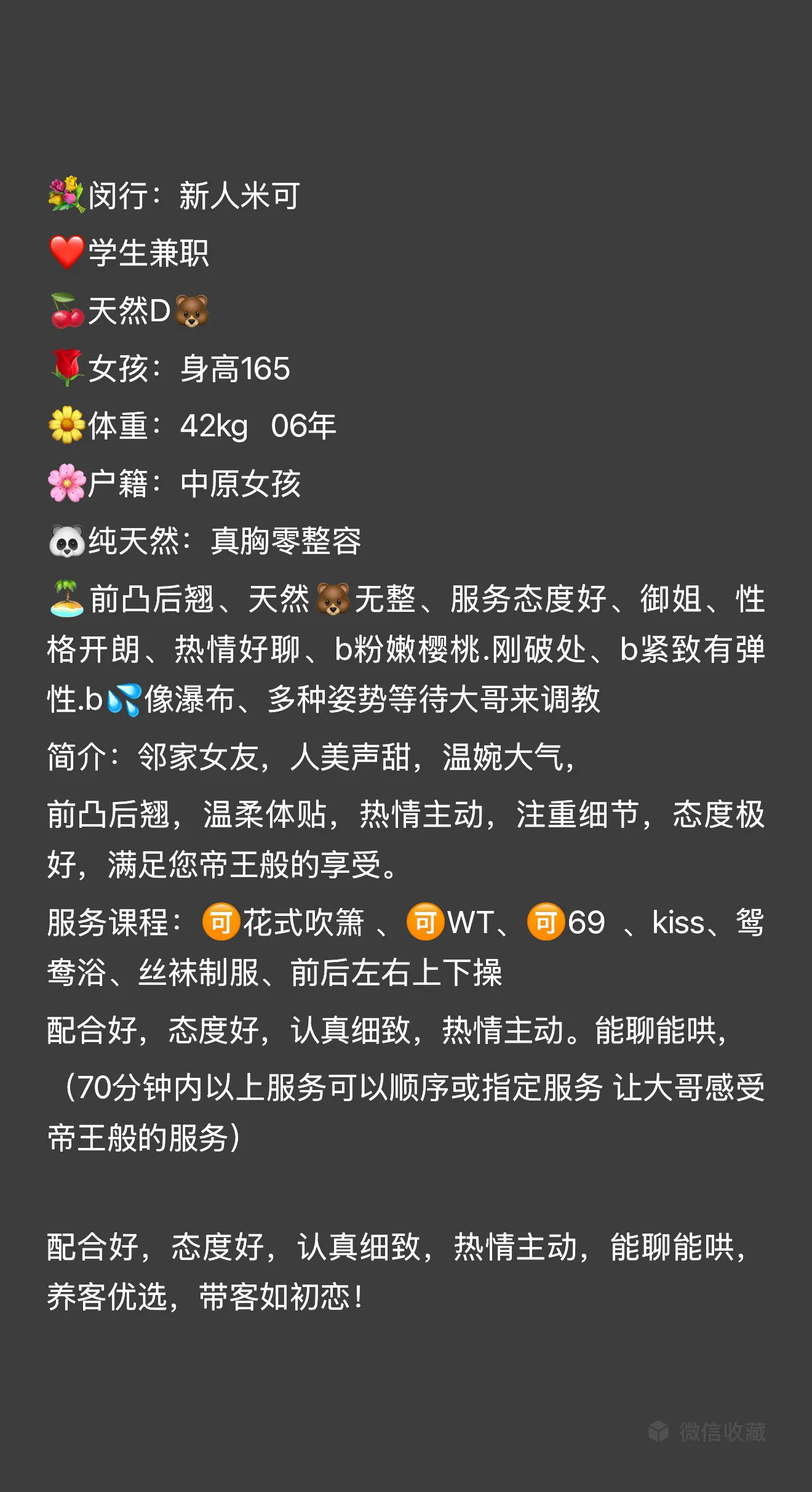 闵行新人，06米可 Gallery 2