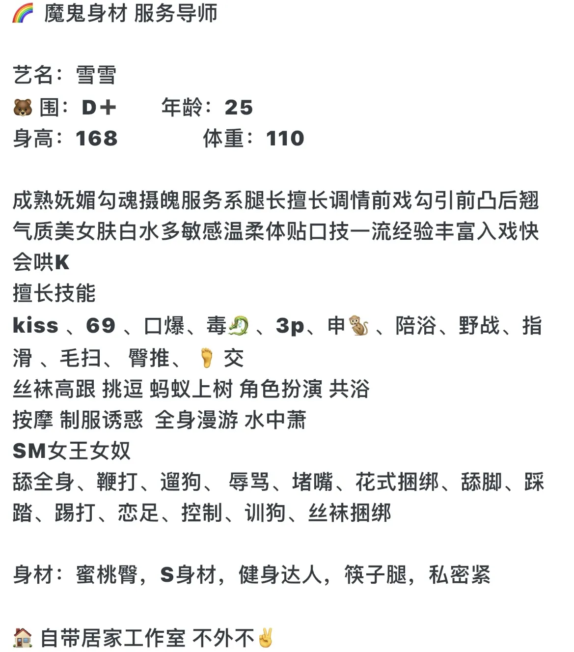 浦东💗雪雪 上海首开御姐 服务类型 Gallery 1